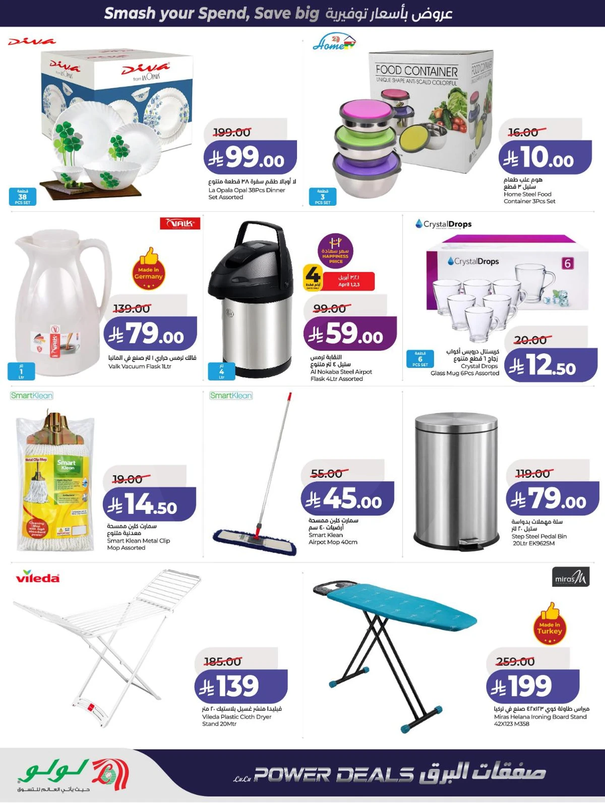 POWER DEALS - Page 60