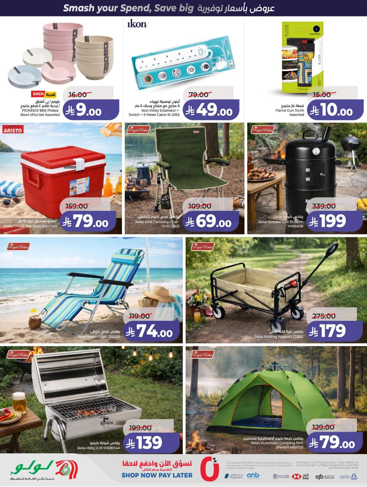 POWER DEALS - Page 61