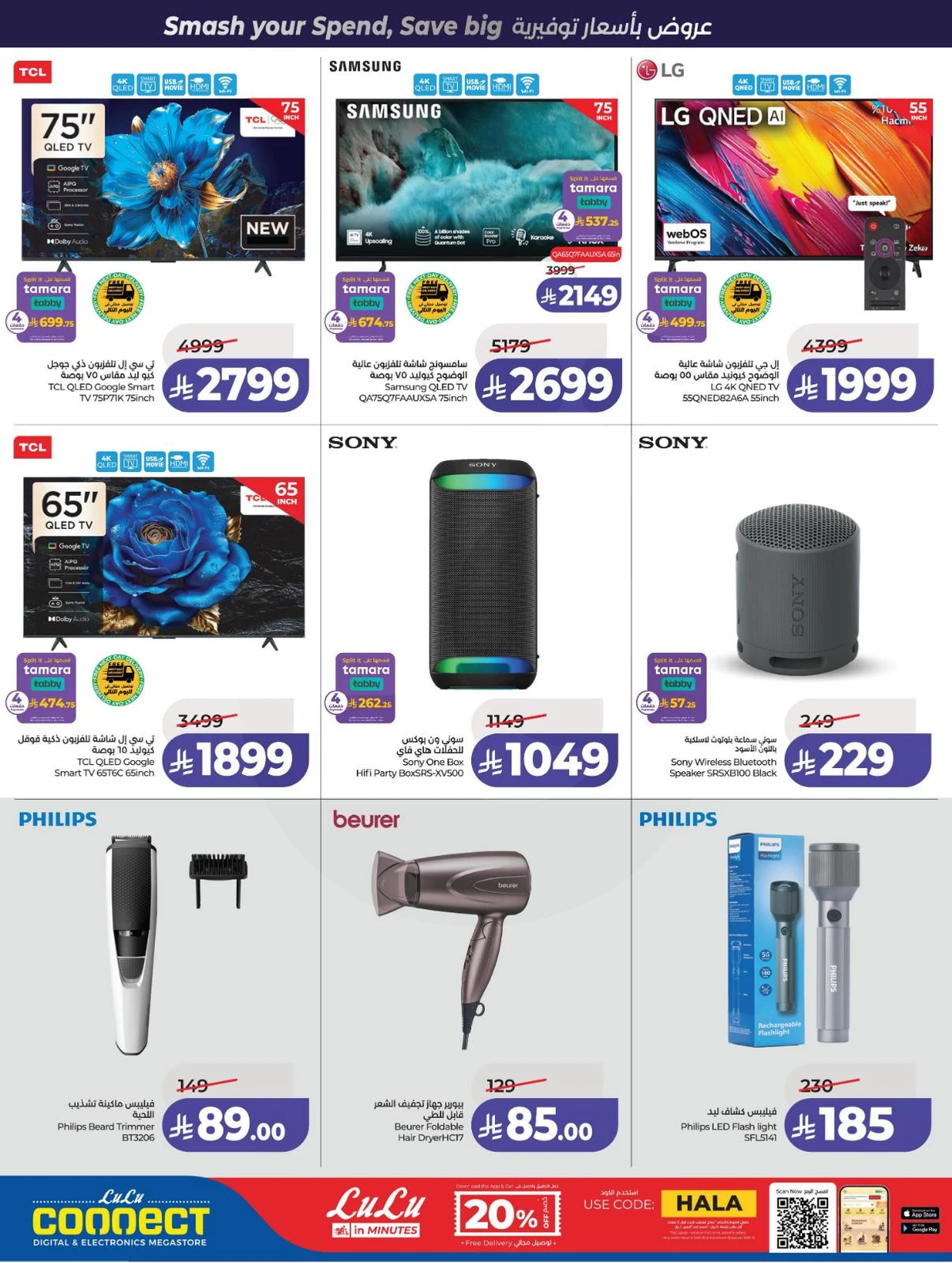 POWER DEALS - Page 66