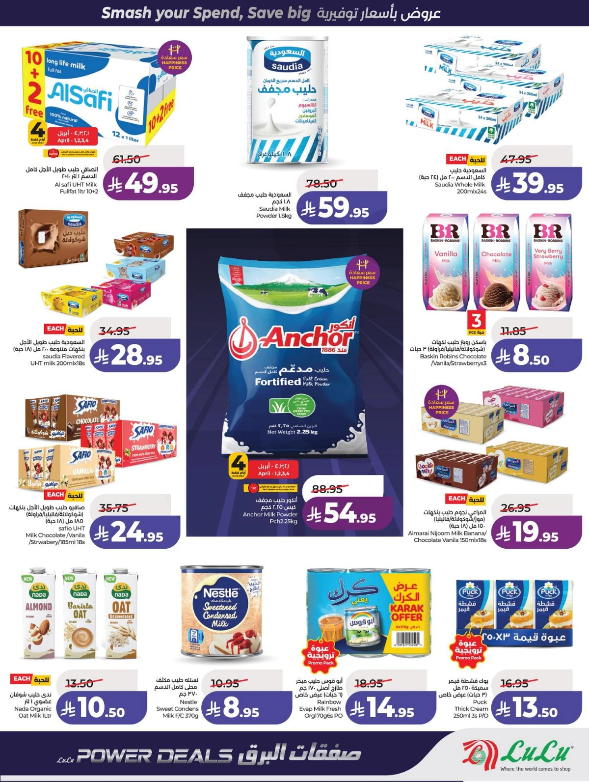 POWER DEALS - Page 7