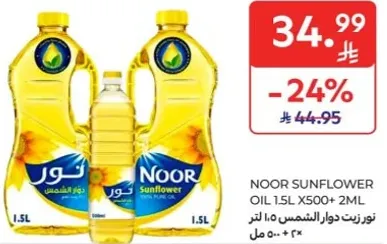 زيت دوار الشمس نور ١.٥ لتر × ٥٠٠ مل + ٢ مل
