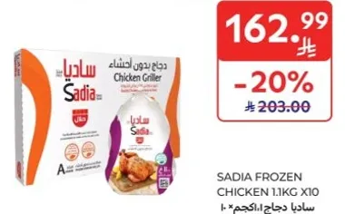 Sadia Frozen Chicken 1.1kg x 10