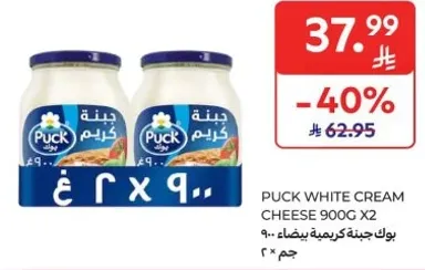 Puck White Cream Cheese 900g x2