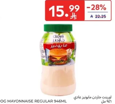 اوريتك جاردن مايونيز عادي 946 مل