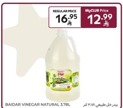 خل طبيعي بيدار 3.78 لتر