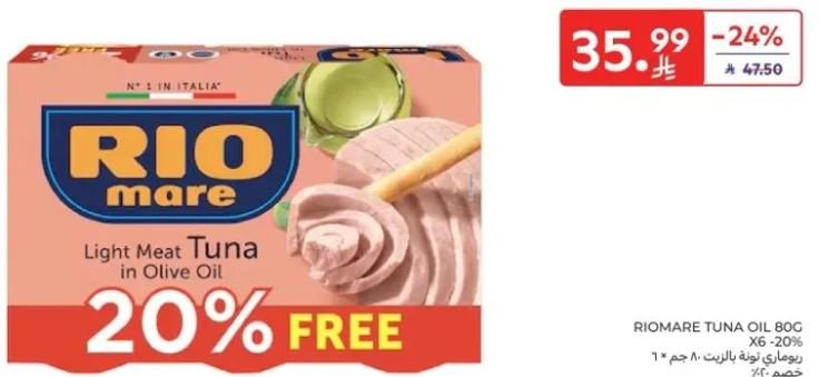 تونه لحم خفيف في زيت الزيتون