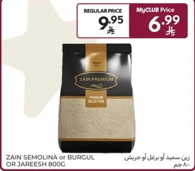 زين سميد او برغل او جريش 800 جرام