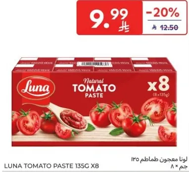 لونا معجون طماطم 135 جرام × 8