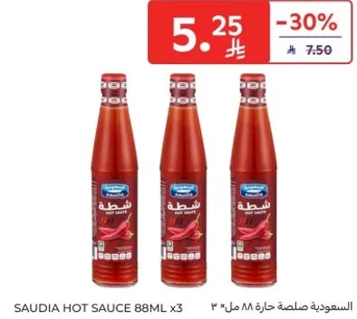 السعوديه صلصه حاره 88 مل × 3