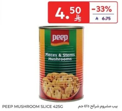 بيب مشروم شرايح 425 جرام