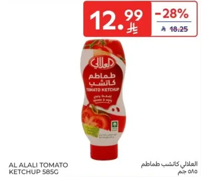 كاتشب طماطم العلالي 585 جرام