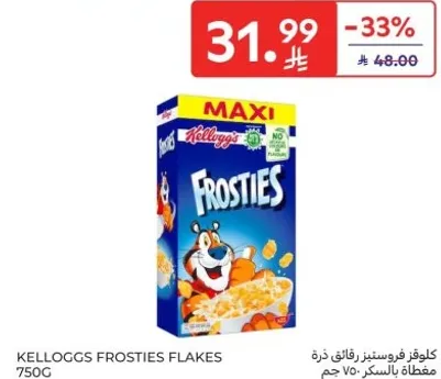 كورن فليكس كيلوجز فروستيز 750 جرام