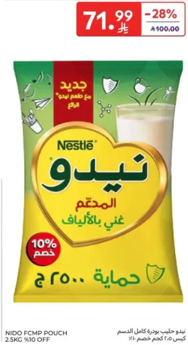 نيدو حليب بودره كامل الدسم 2.5 كجم، خصم 10%.