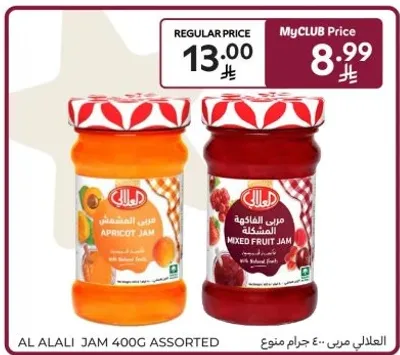 مربي العلالي 400 جرام - مربي المشمش ومربي الفواكه المختلطه.