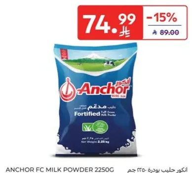 حليب بودره مدعم