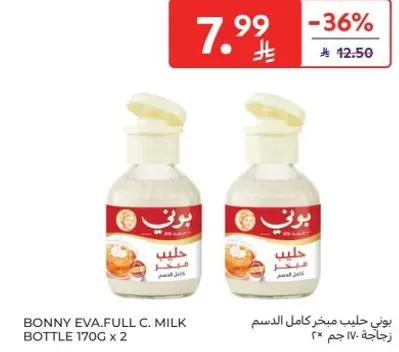 حليب بوني كامل الدسم.