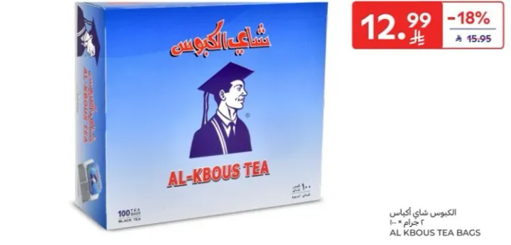 الكبوس شاي اكياس