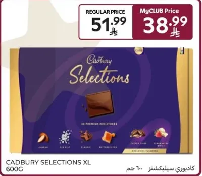 كادبوري سيليكتينز XL 600 جرام