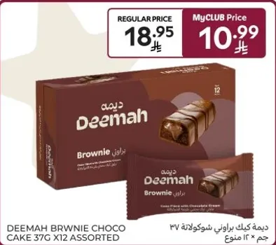 ديمه كيك براوني شوكولاته 37 جرام × 12 assorted.