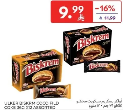 Ulker Biskrem Coco Filled Cookies 36g x 12 Assorted