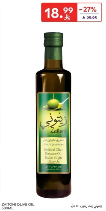 Refined Olive Pomace Oil. Extra Virgin Olive Oil.