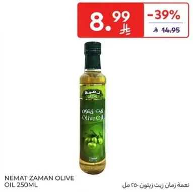 زيت زيتون نعمه زمان 250 مل