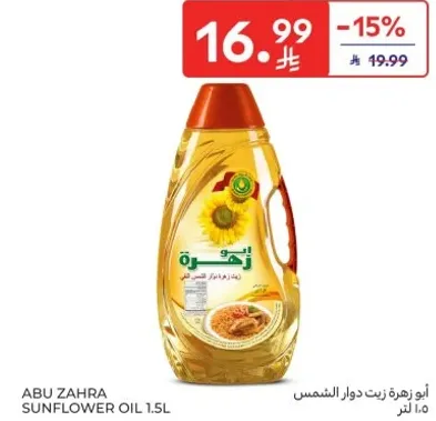 ابو زهره زيت دوار الشمس 1.5 لتر