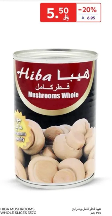 فطر كامل ومشرايح هبا 357 جرام