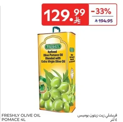 Refined Olive Pomace Oil Blended with Extra Virgin Olive Oil