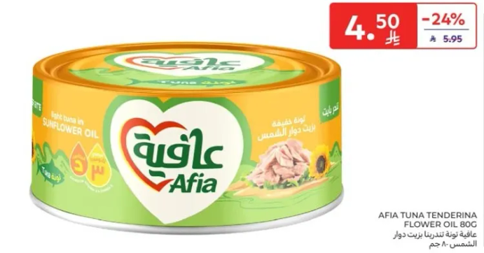 تونه افيا تنديرينا في زيت عباد الشمس 80 جرام