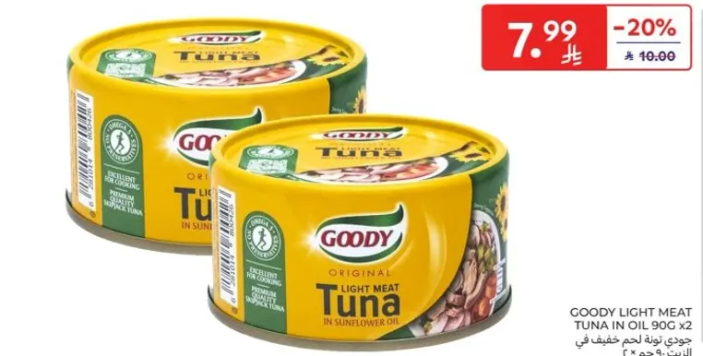 تونه لحم خفيف في زيت عباد الشمس