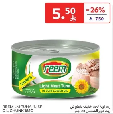 ريـم تونه لحم خفيف بقطع في زيت دوار الشمس 185 جرام.