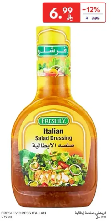 صلصه ايطاليه للسلطه 237 مل