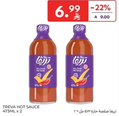 تريفا صلصه حاره 473 مل × 2