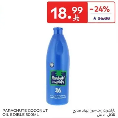 زيت جوز الهند صالح للاكل 500 مل