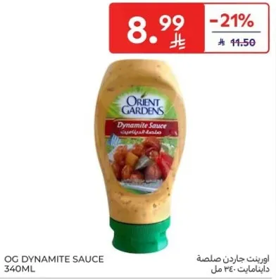 صلصه اوريانت جاردنز ديناميت 340 مل