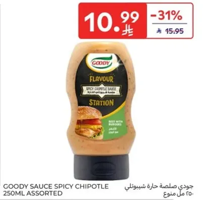 جودي صلصه حاره شيبوتل 250مل assorted