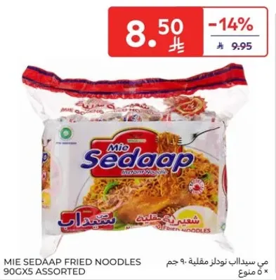 مي سيدالان نودلز مقليه 90 جرام assorted.