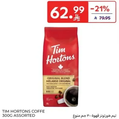قهوه تيم هورتنز 300 جرام متنوعه