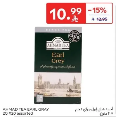 احمد شاي ايرل جراي 2 جرام × 20 assorted