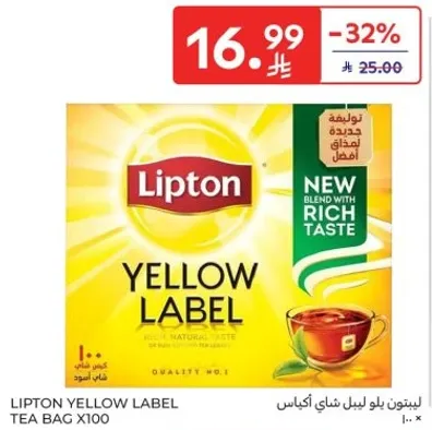 ليبتون بولو ليل شاي اكياس