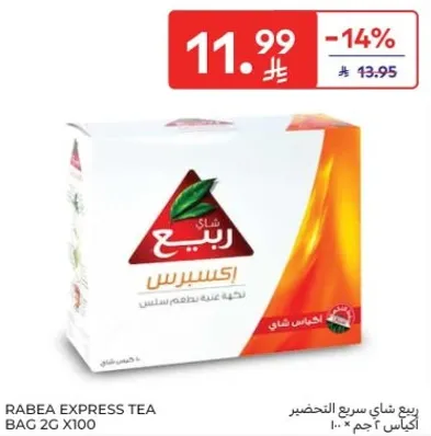 ربيع شاي سريع التحضير، كيس 2 جرام × 100