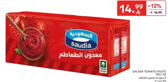 معجون الطماطم