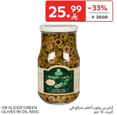 ايتين بي زيتون اخضر شرايح في زيت 650 جرام