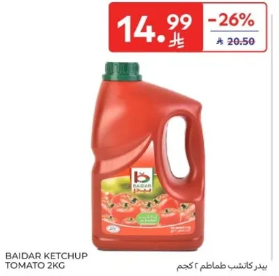 بيادر كاتشب طماطم 2 كجم