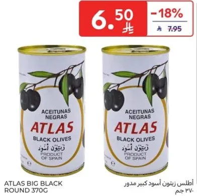 زيتون اسود كبير مدور اطلنطس