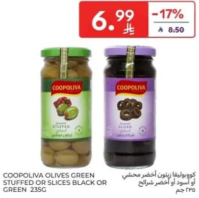 كووبوليفا زيتون اخضر محشي او اسود او اخضر شرايح 235 جرام