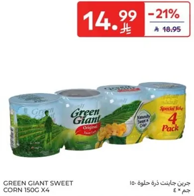 جرين جاينت ذره حلوه 150 جرام × 4