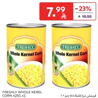 فريشلي ذره كامله 425 جرام × 2