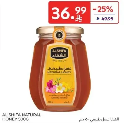 عسل طبيعي 500 جرام